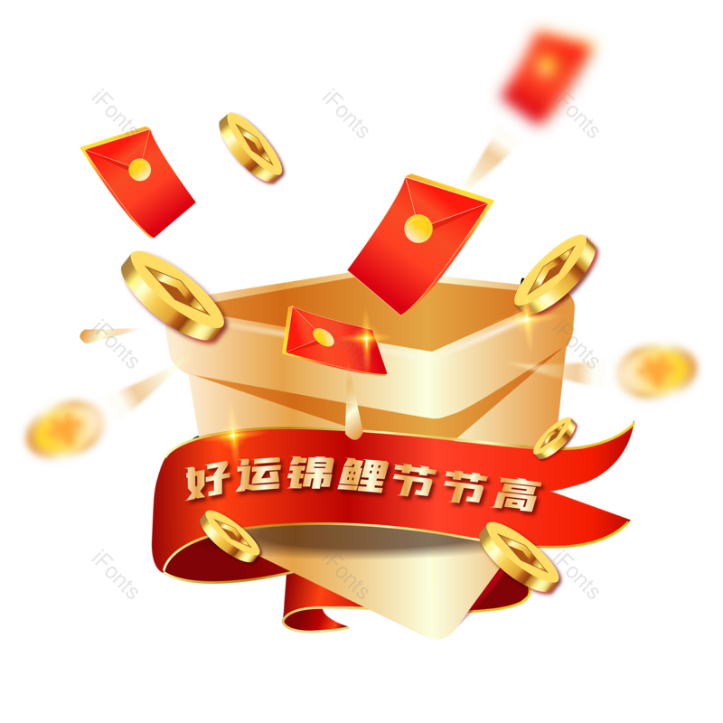 618图片,丝带元素,礼盒PNG,金币免抠素材